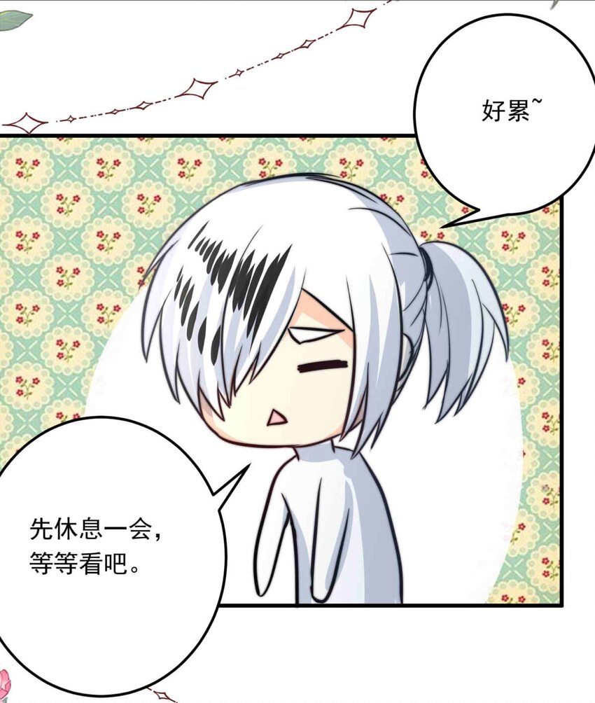 89 巢（上）-第89话