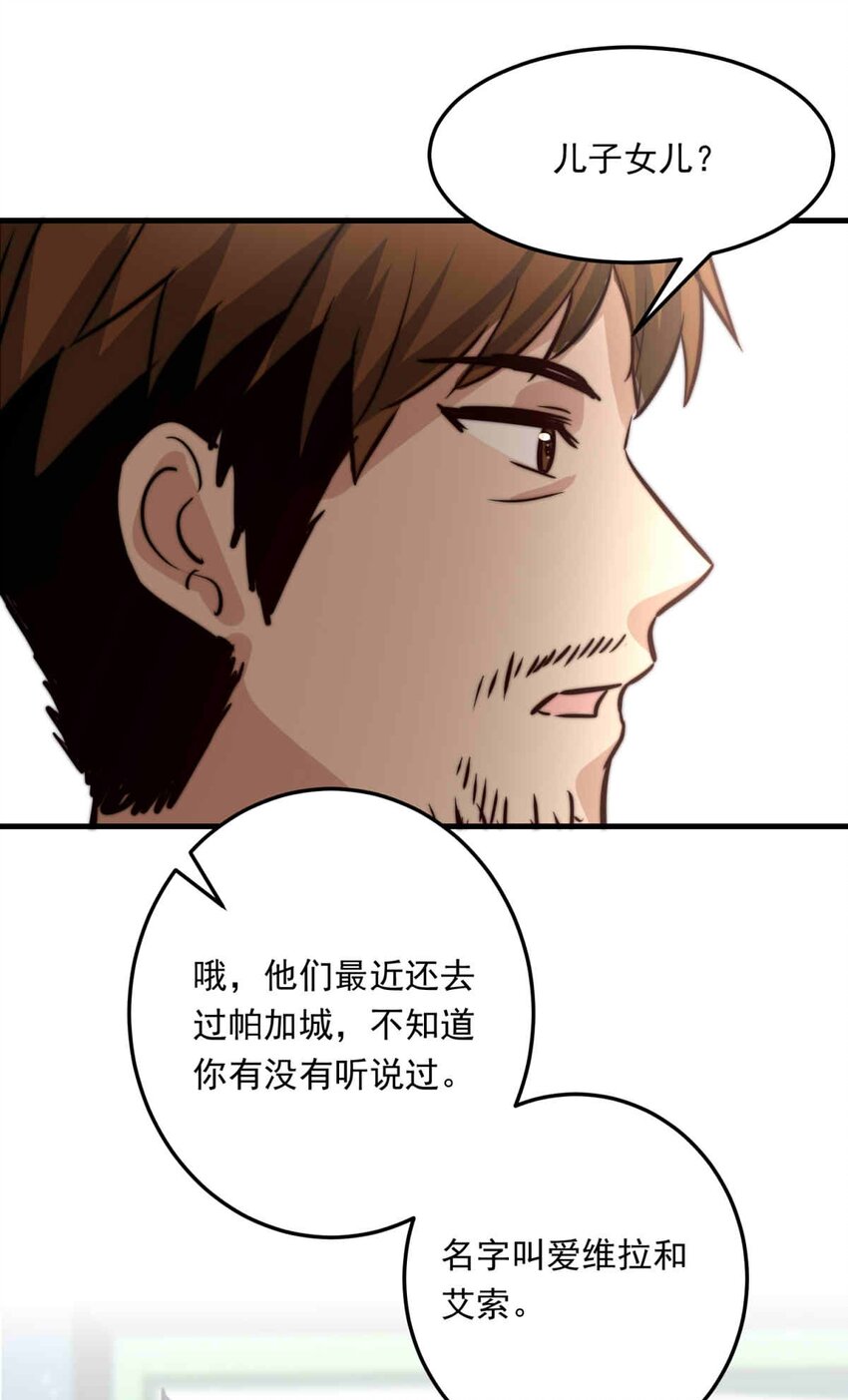 91 幕后的王室（上）-第91话