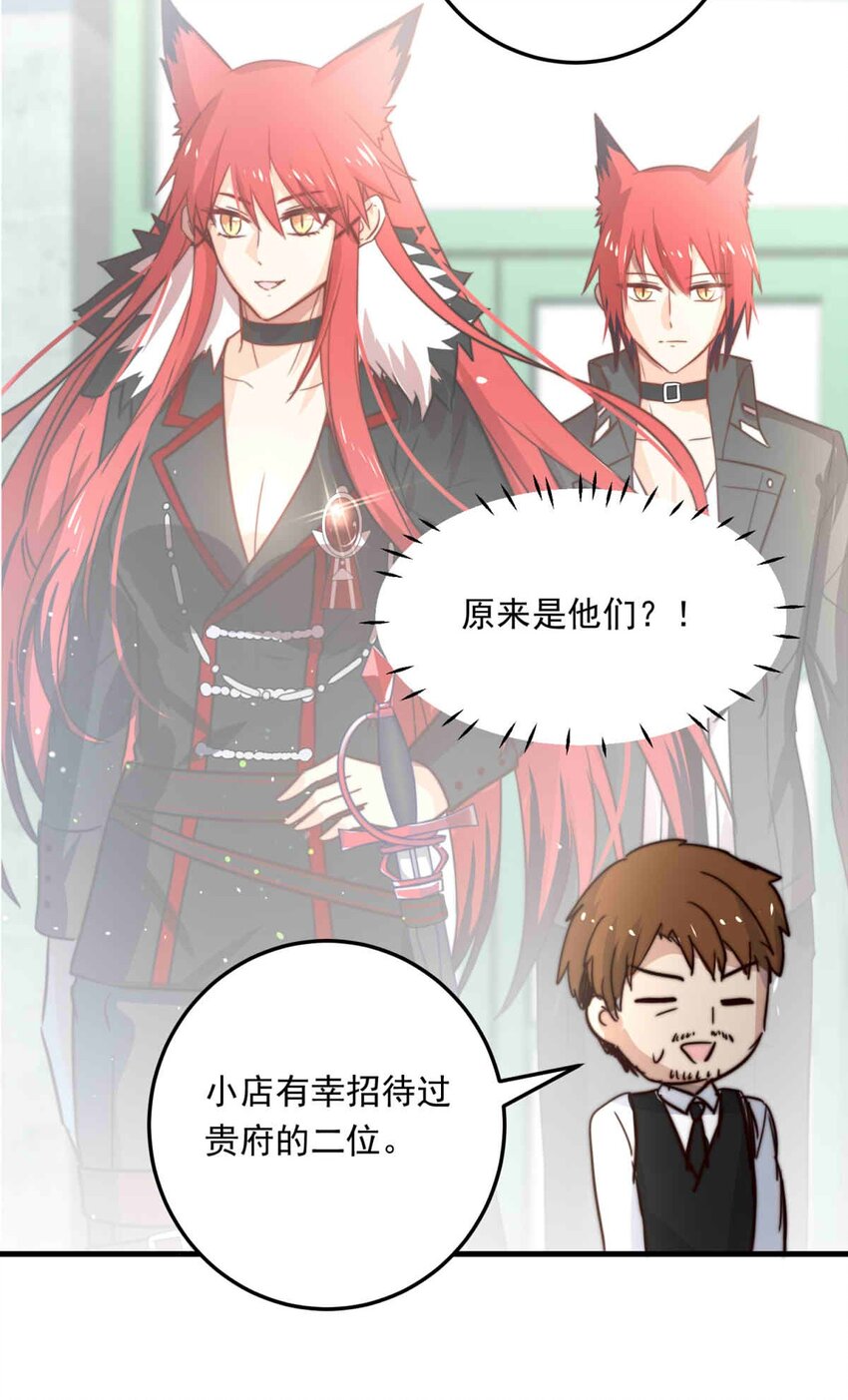 91 幕后的王室（上）-第91话