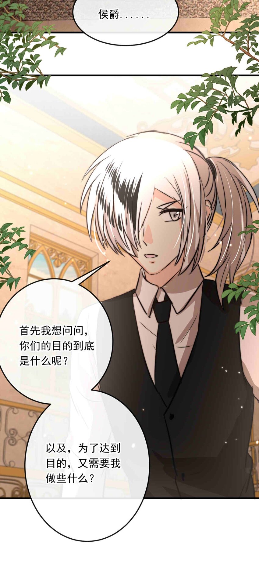 91 幕后的王室（上）-第91话