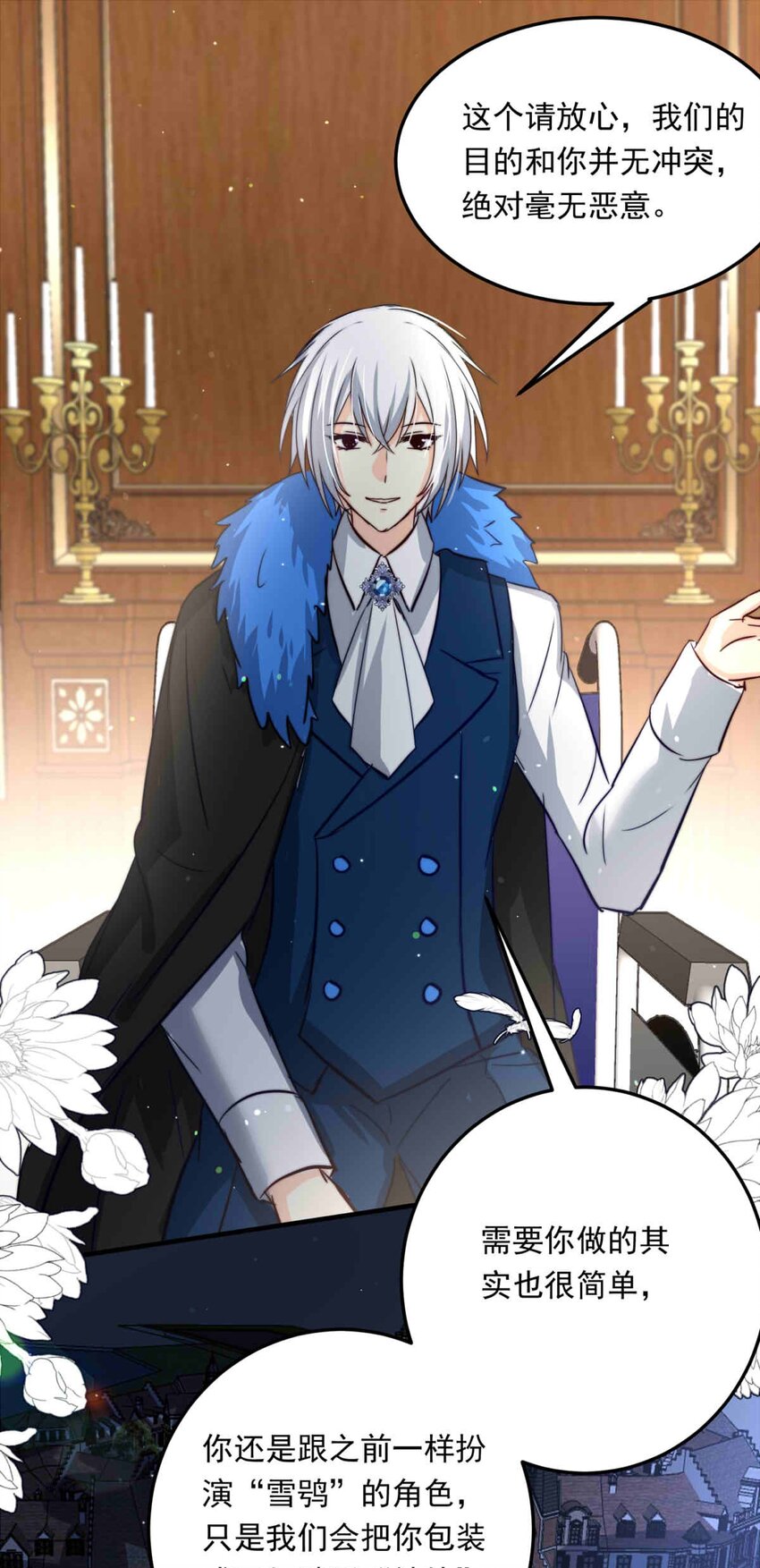 91 幕后的王室（上）-第91话