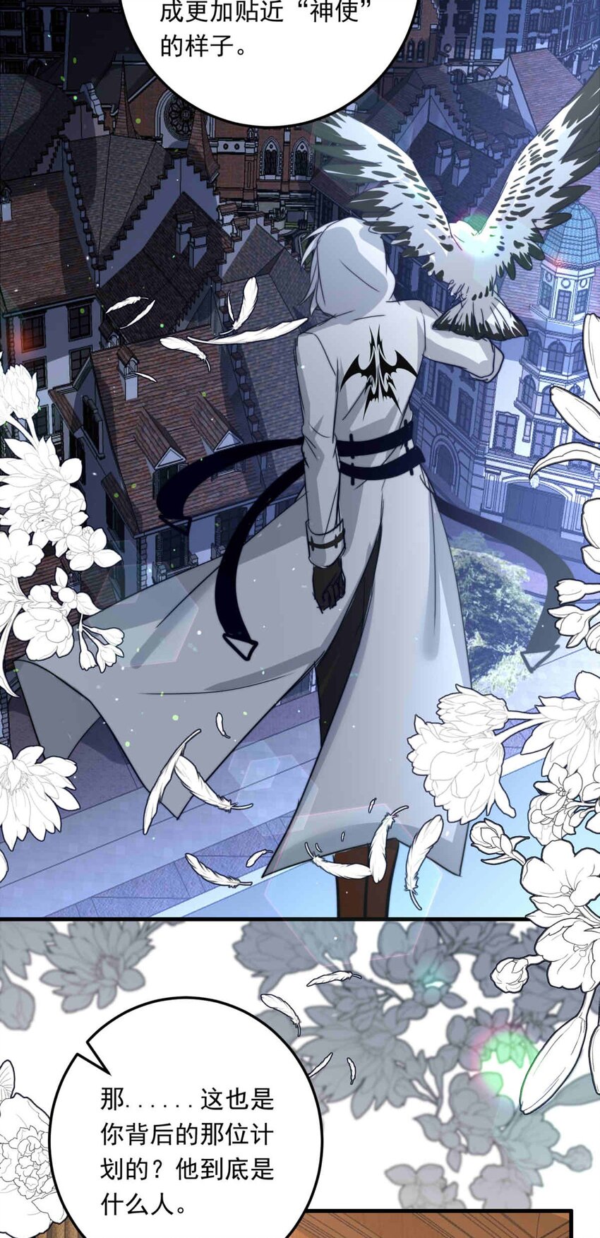 91 幕后的王室（上）-第91话