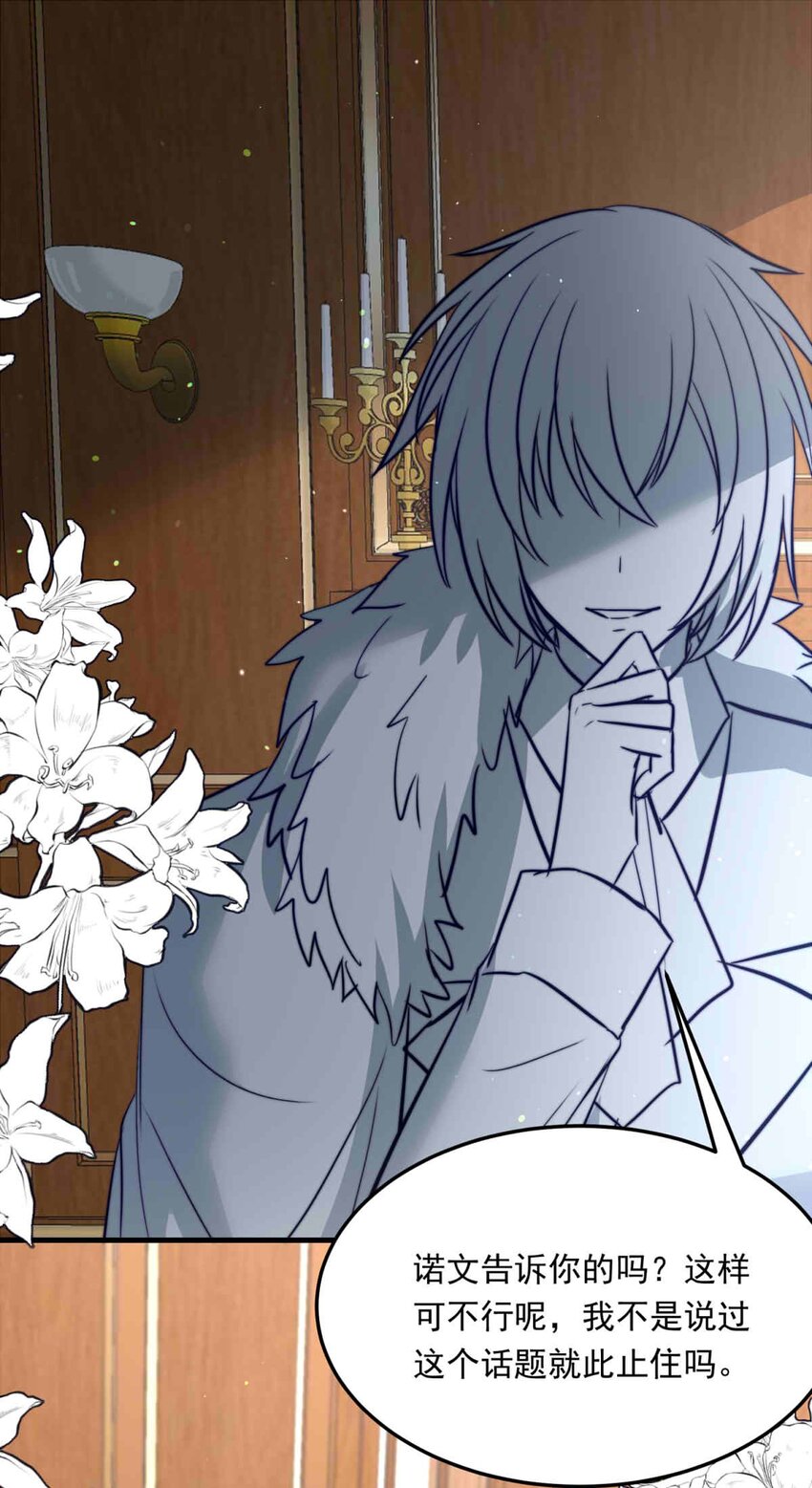 91 幕后的王室（上）-第91话