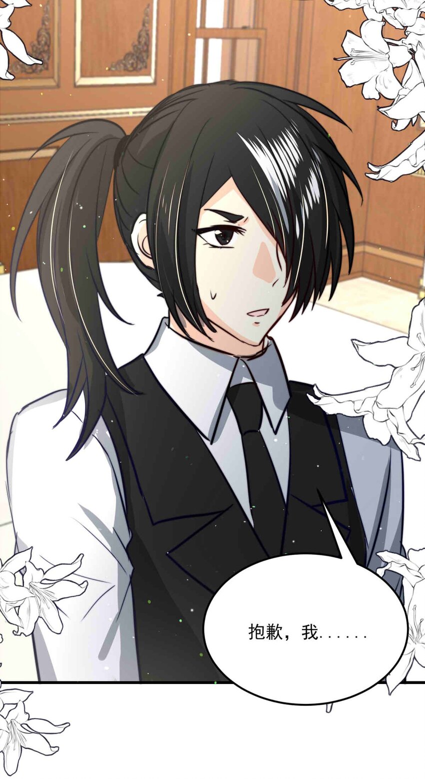 91 幕后的王室（上）-第91话