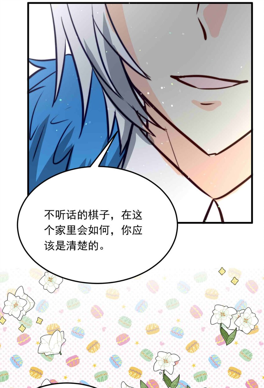 91 幕后的王室（上）-第91话