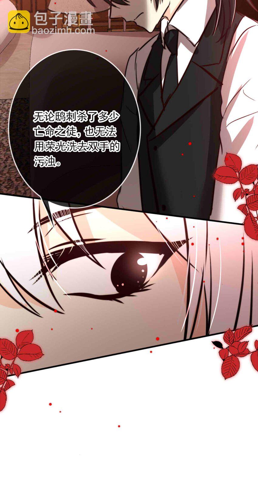 91 幕后的王室（上）-第91话