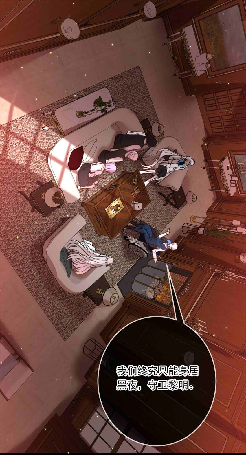 91 幕后的王室（上）-第91话