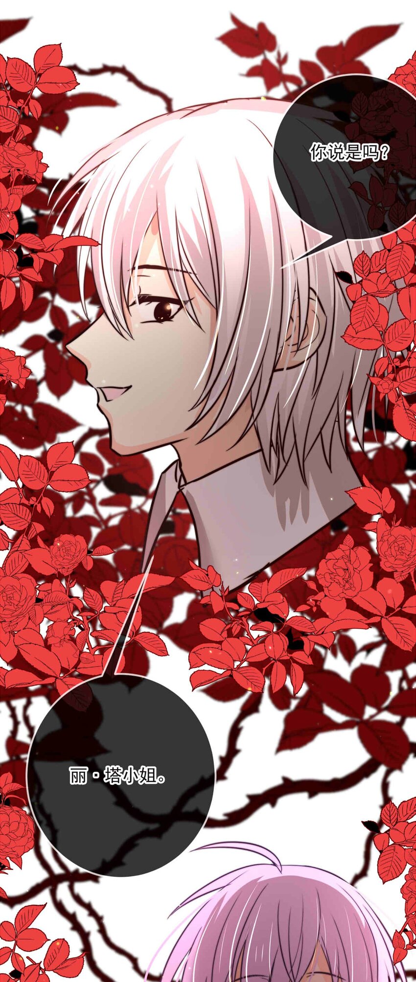 91 幕后的王室（上）-第91话