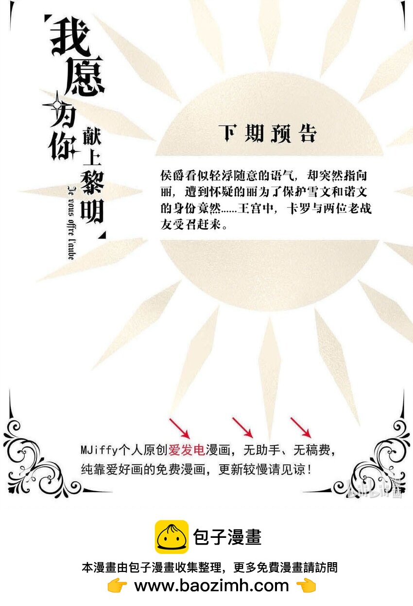 91 幕后的王室（上）-第91话