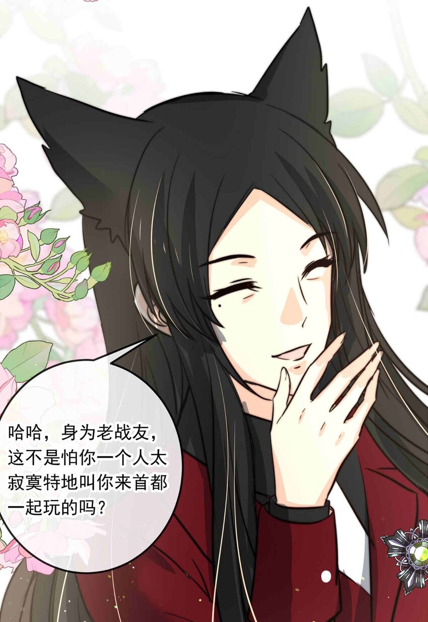 91 幕后的王室（上）-第91话