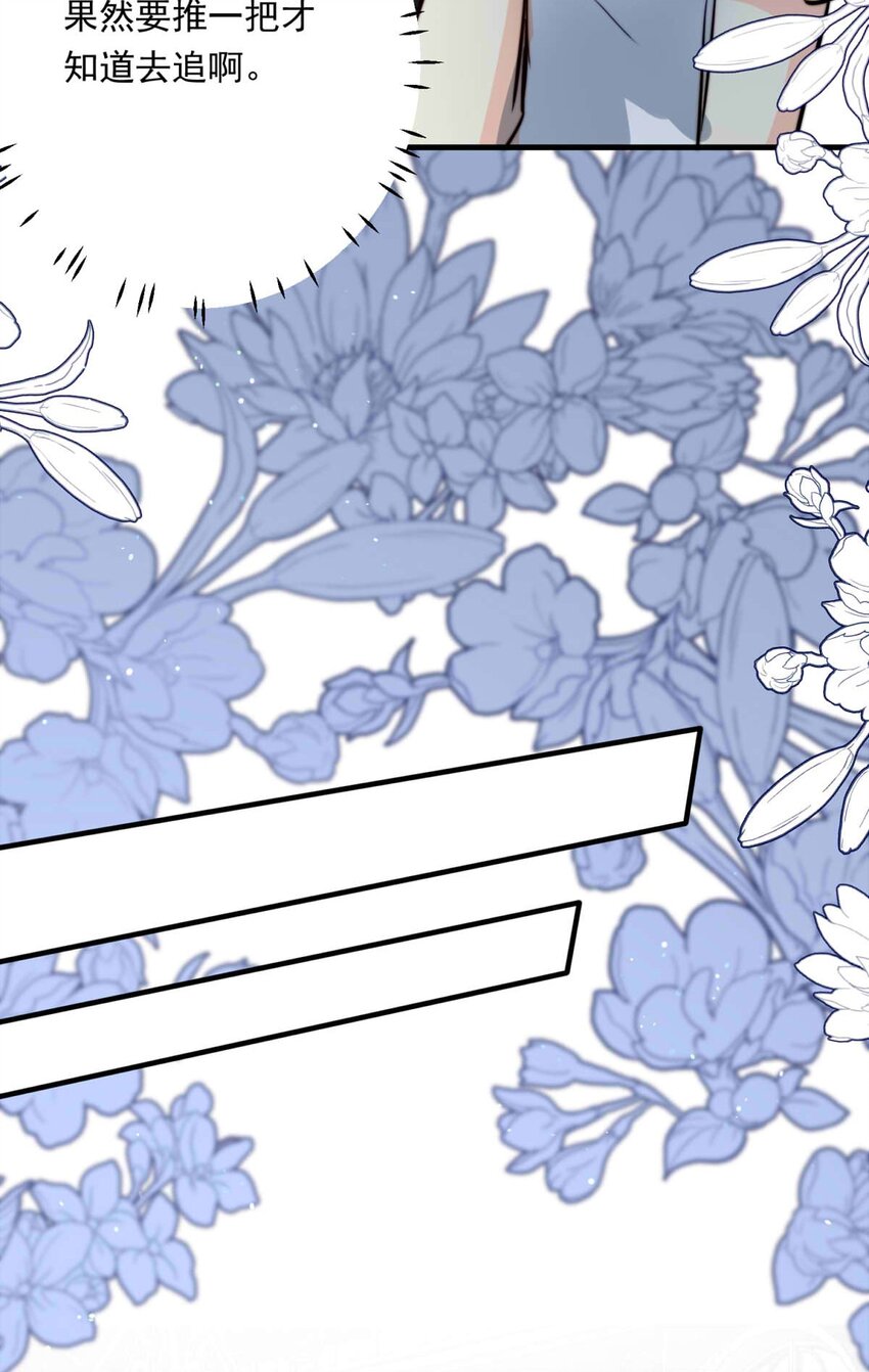 93 子爵的计划（上）-第93话