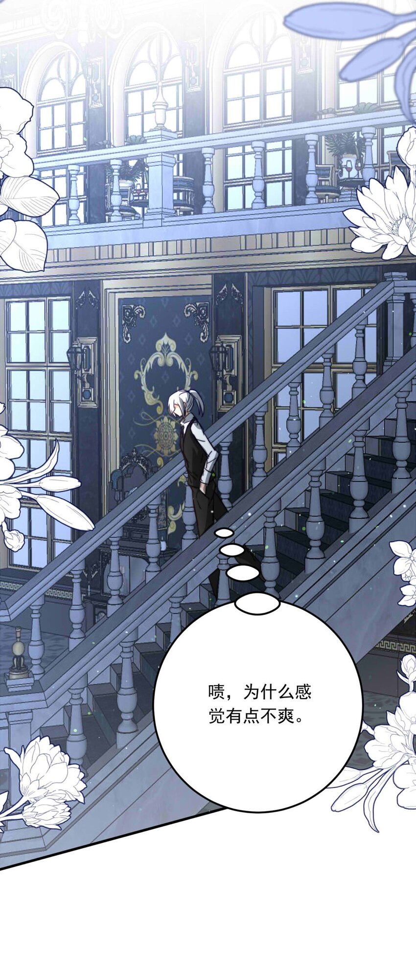 93 子爵的计划（上）-第93话