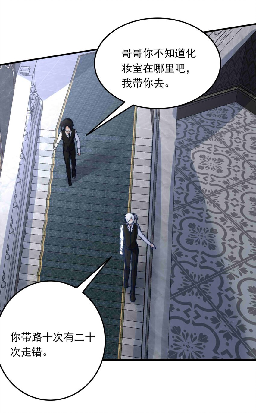 93 子爵的计划（上）-第93话