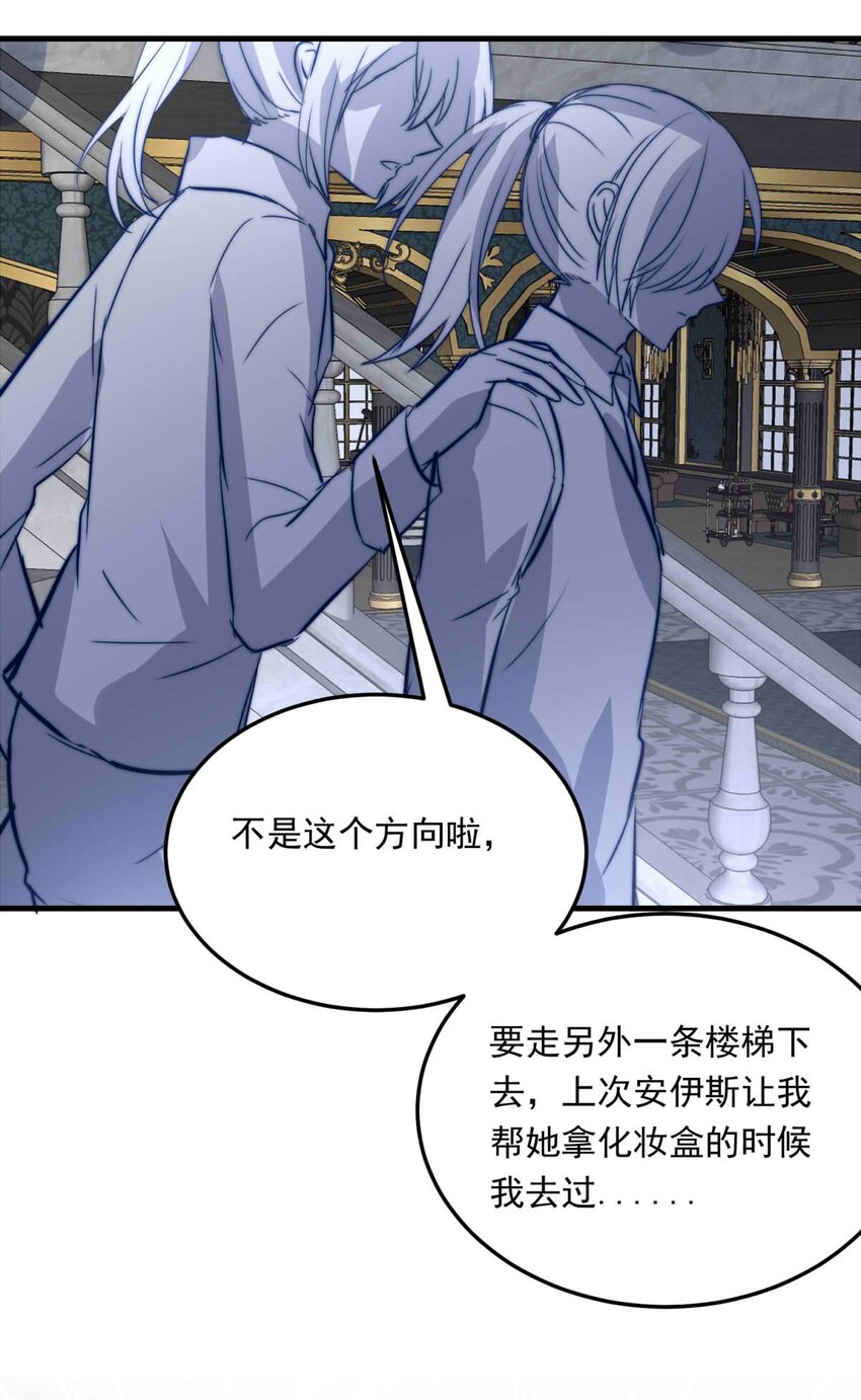 93 子爵的计划（上）-第93话