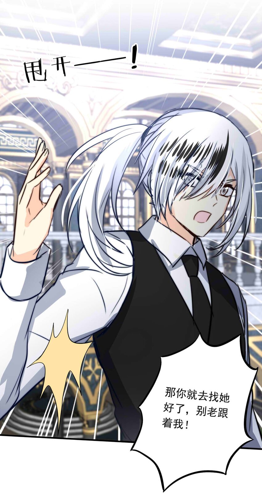 93 子爵的计划（上）-第93话