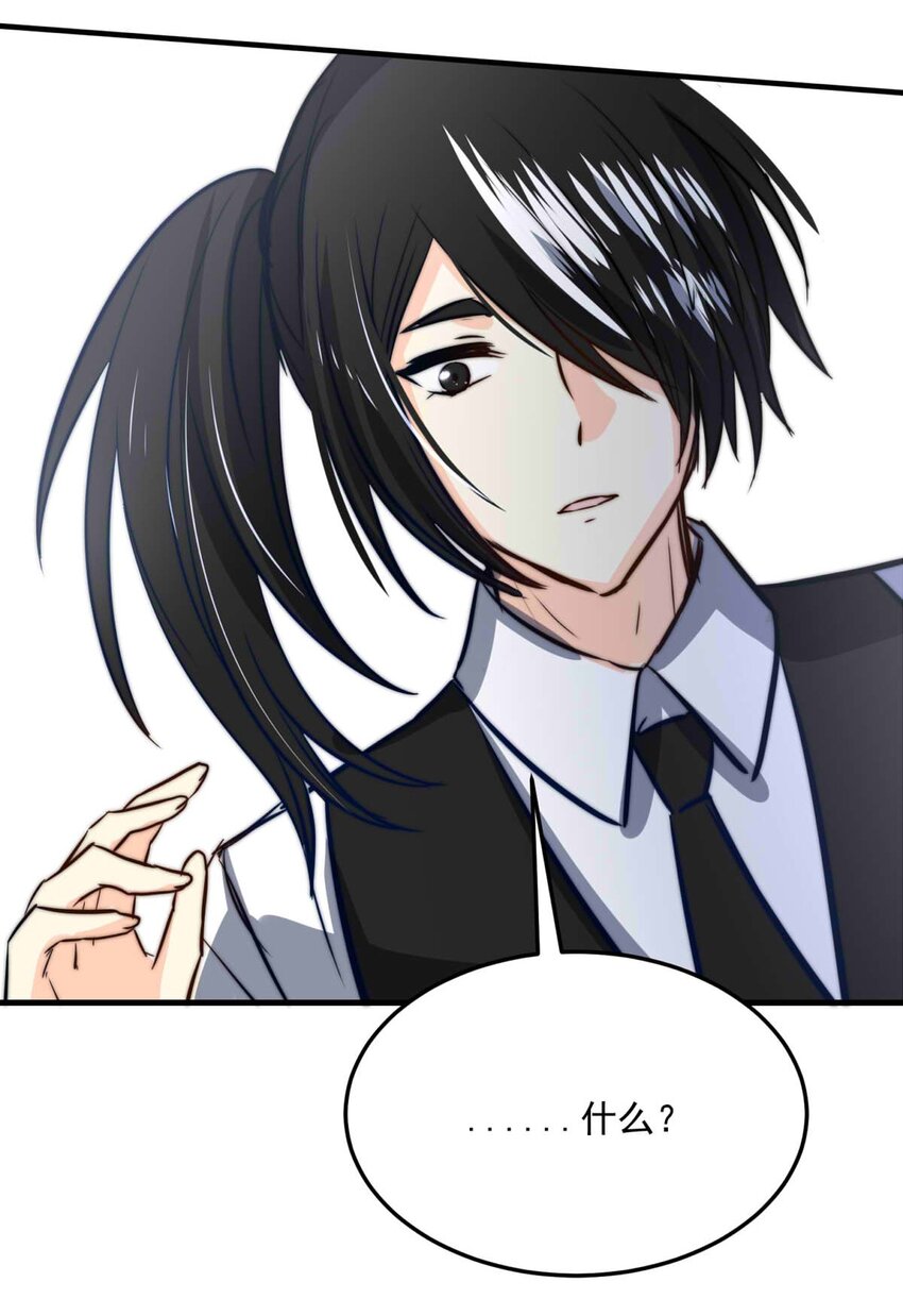 93 子爵的计划（上）-第93话