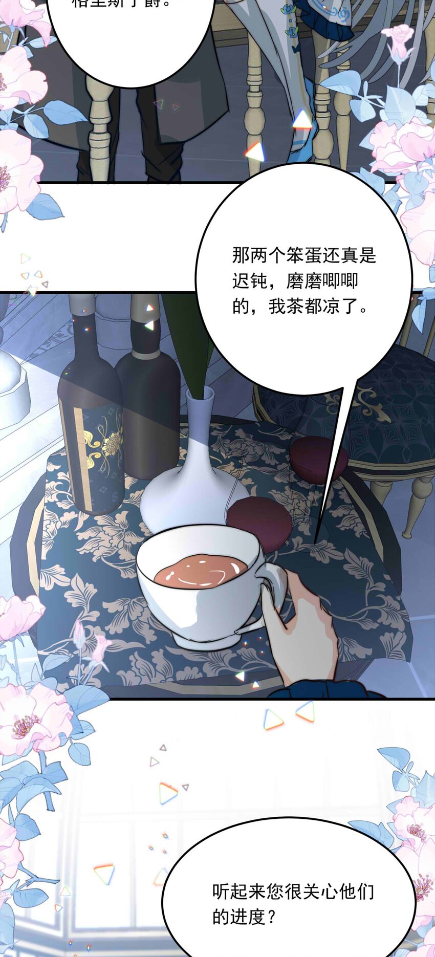 93 子爵的计划（上）-第93话