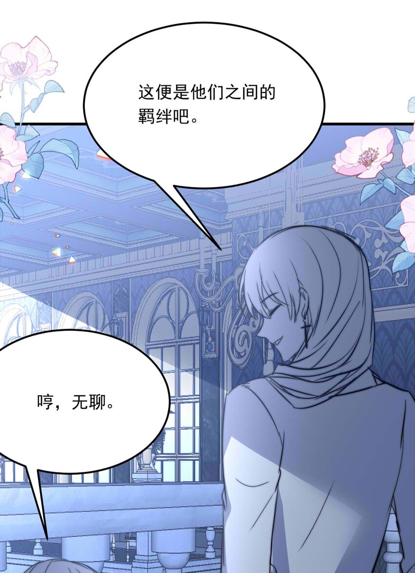 93 子爵的计划（上）-第93话