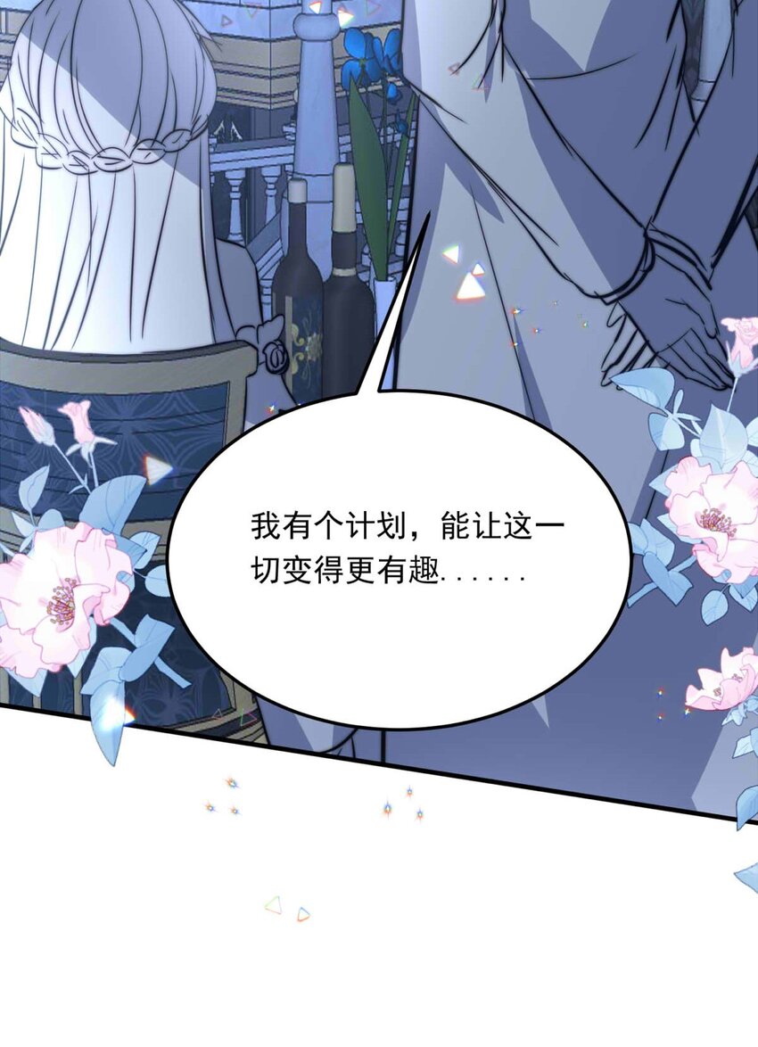 93 子爵的计划（上）-第93话