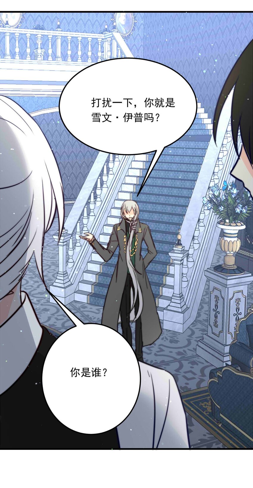 93 子爵的计划（上）-第93话