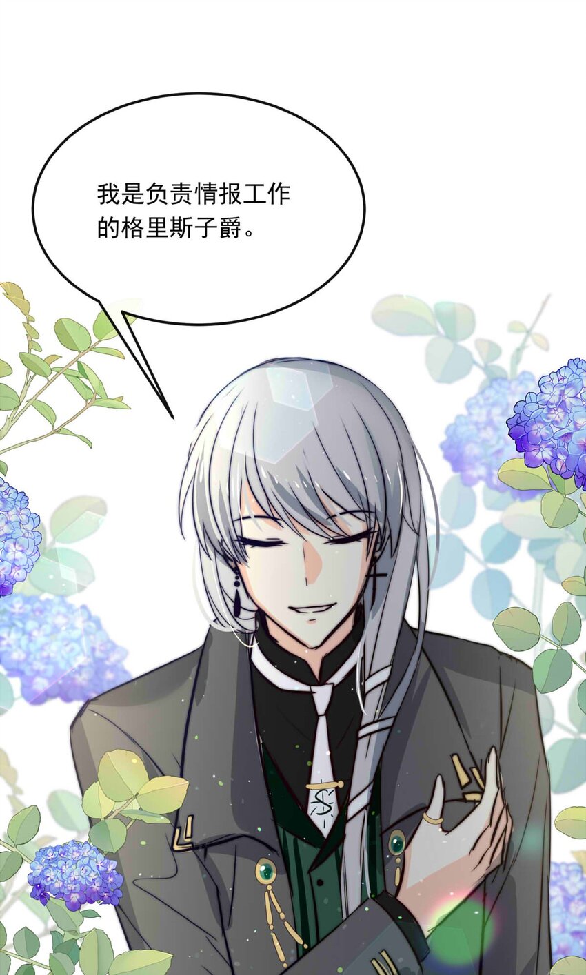 93 子爵的计划（上）-第93话