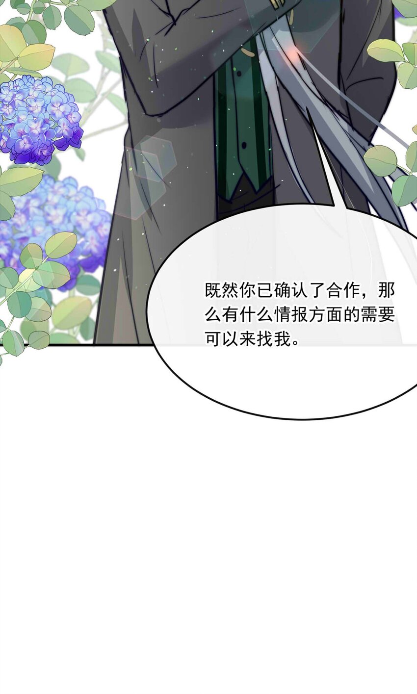 93 子爵的计划（上）-第93话