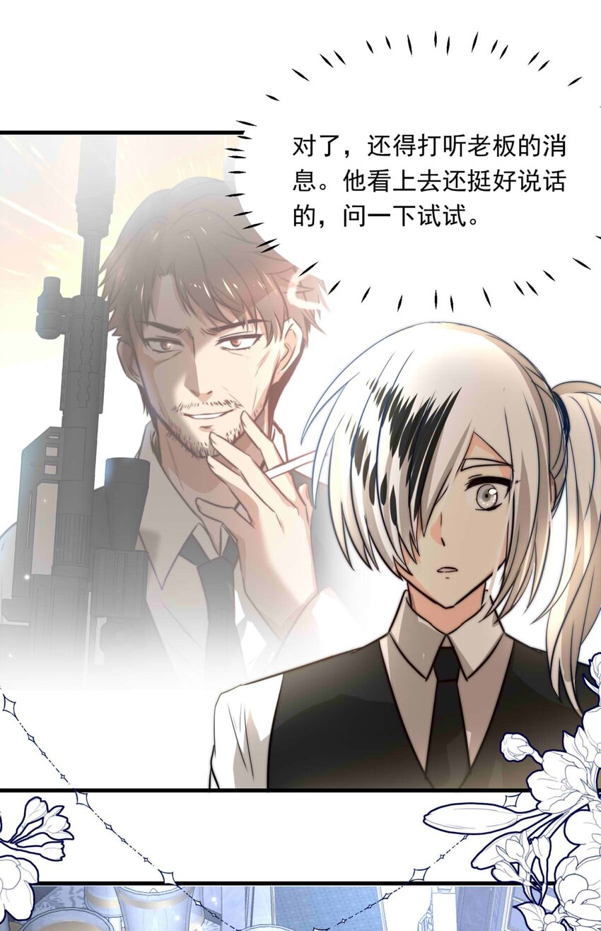 93 子爵的计划（上）-第93话