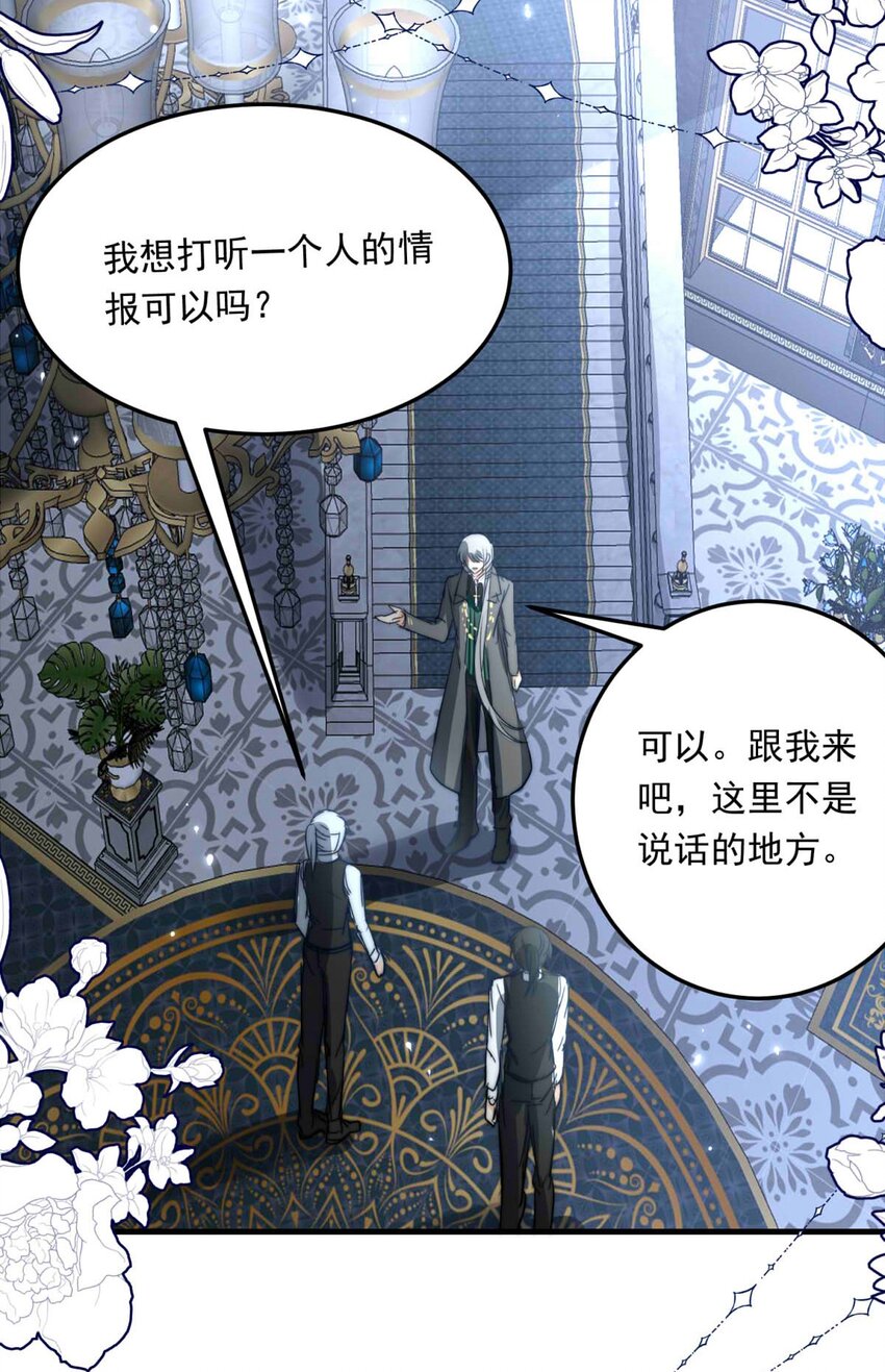 93 子爵的计划（上）-第93话