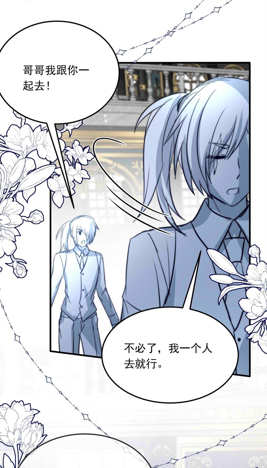 93 子爵的计划（上）-第93话