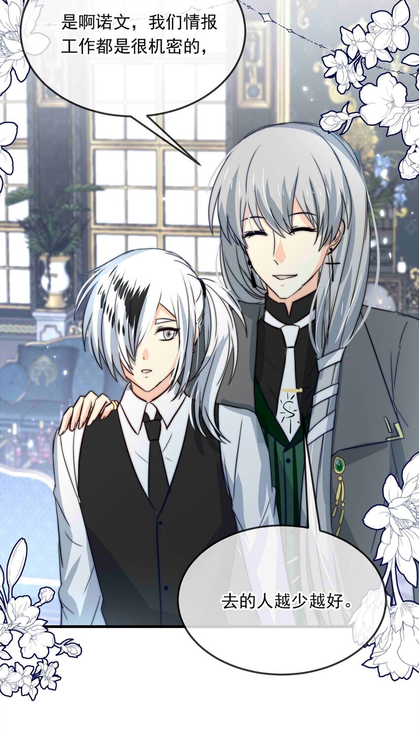 93 子爵的计划（上）-第93话