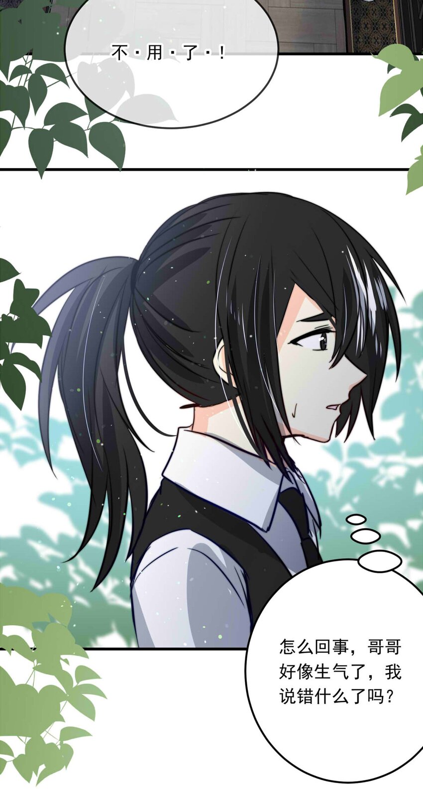 93 子爵的计划（上）-第93话