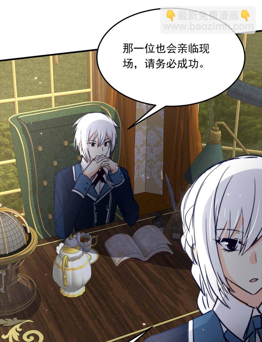 97 舞会前夕（下）-第97话