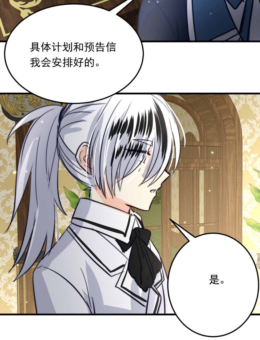 97 舞会前夕（下）-第97话