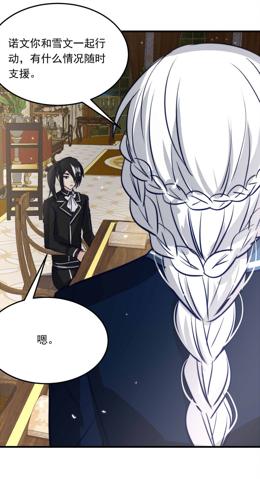 97 舞会前夕（下）-第97话