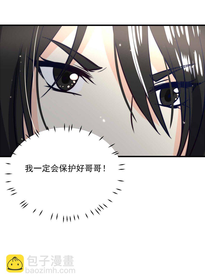 97 舞会前夕（下）-第97话