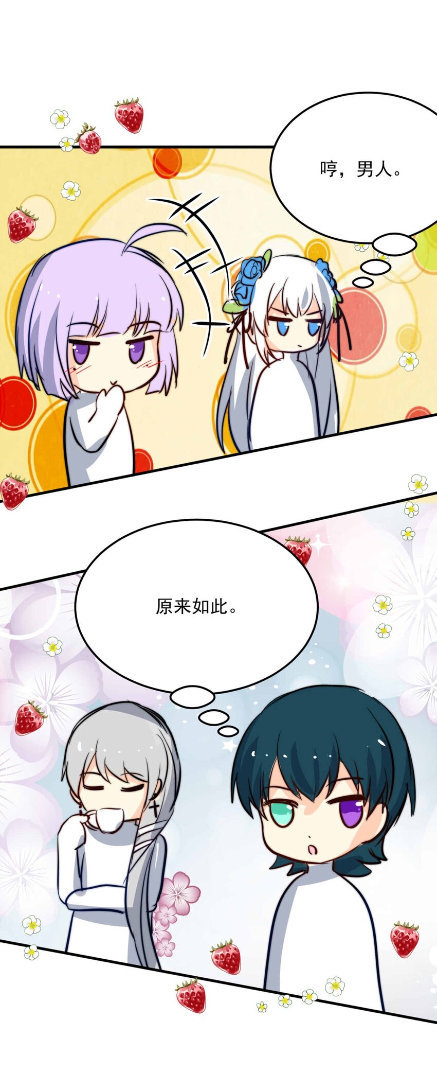 97 舞会前夕（下）-第97话