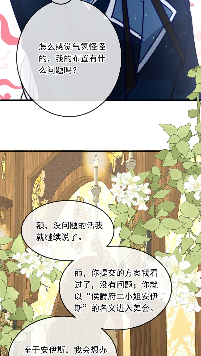 97 舞会前夕（下）-第97话