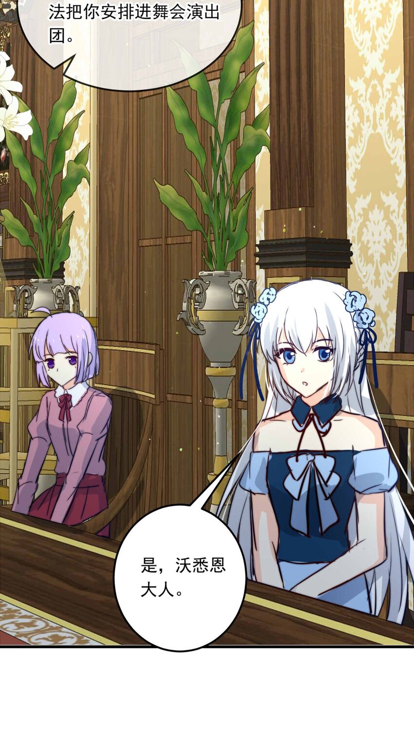 97 舞会前夕（下）-第97话