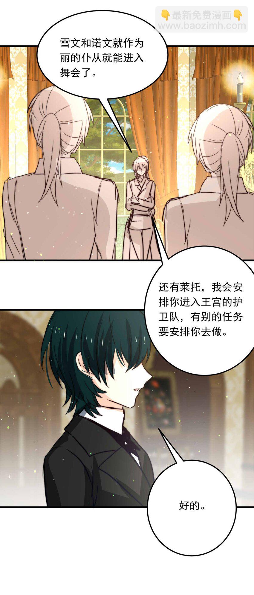 97 舞会前夕（下）-第97话