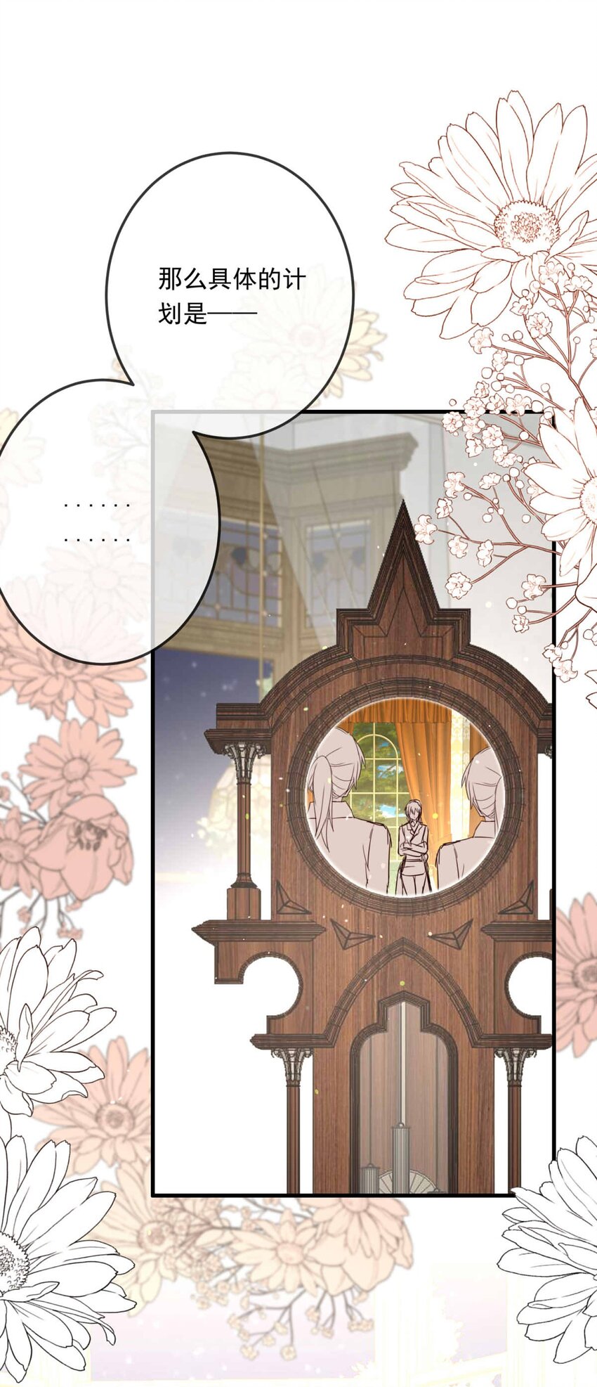 97 舞会前夕（下）-第97话