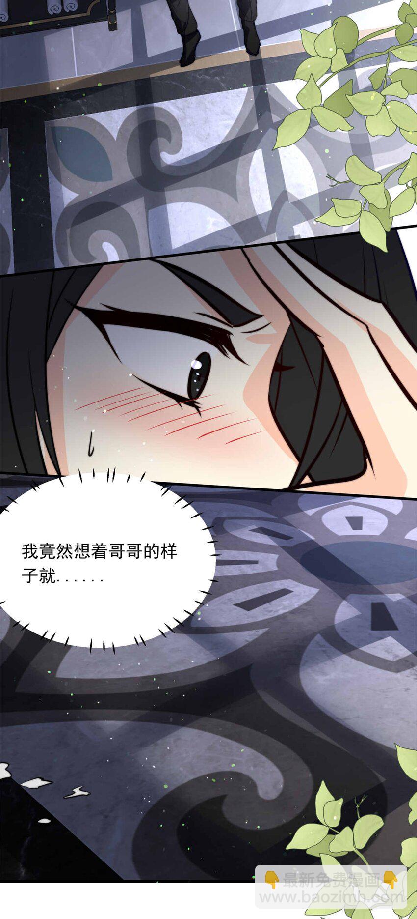 97 舞会前夕（下）-第97话