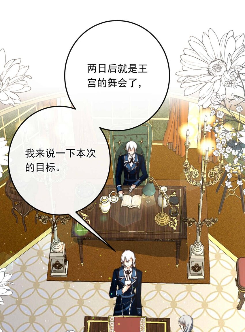 97 舞会前夕（下）-第97话