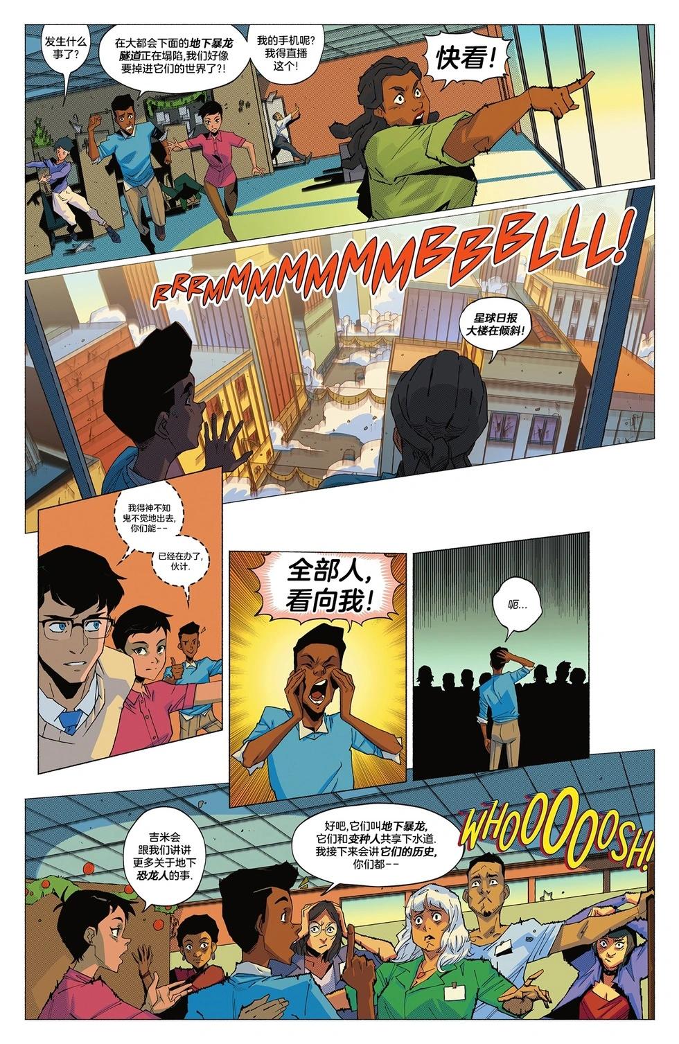 我與超人的冒險 - 第01卷 - 2
