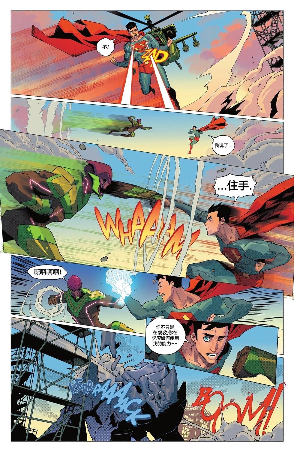 我與超人的冒險 - 第01卷 - 4