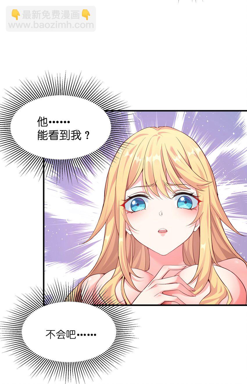 我遇到了假的靈氣復甦 - 1 第一話(1/2) - 2