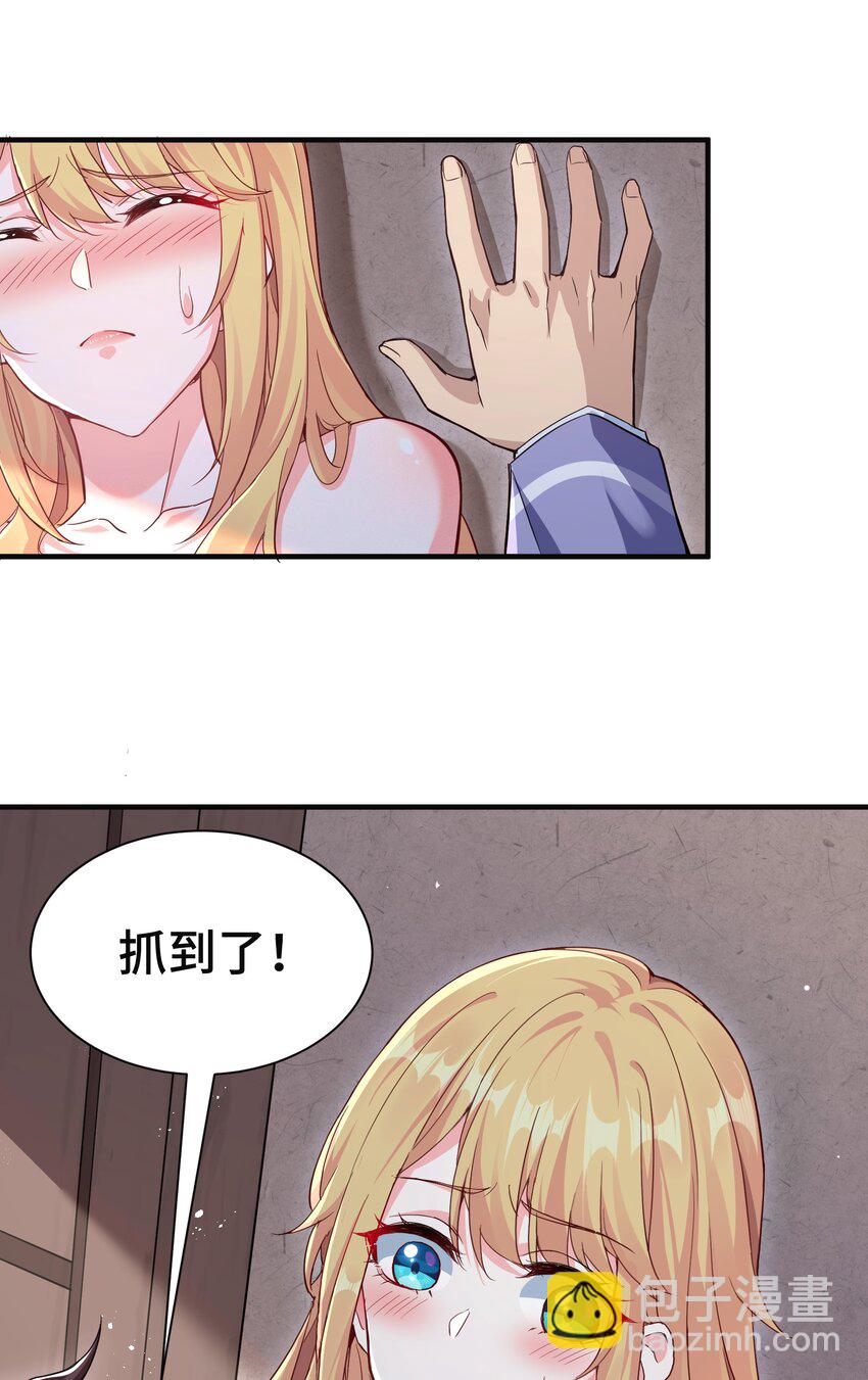 我遇到了假的靈氣復甦 - 1 第一話(1/2) - 1