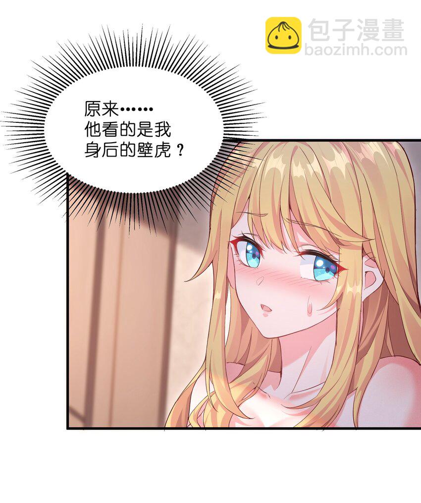 我遇到了假的靈氣復甦 - 1 第一話(1/2) - 4