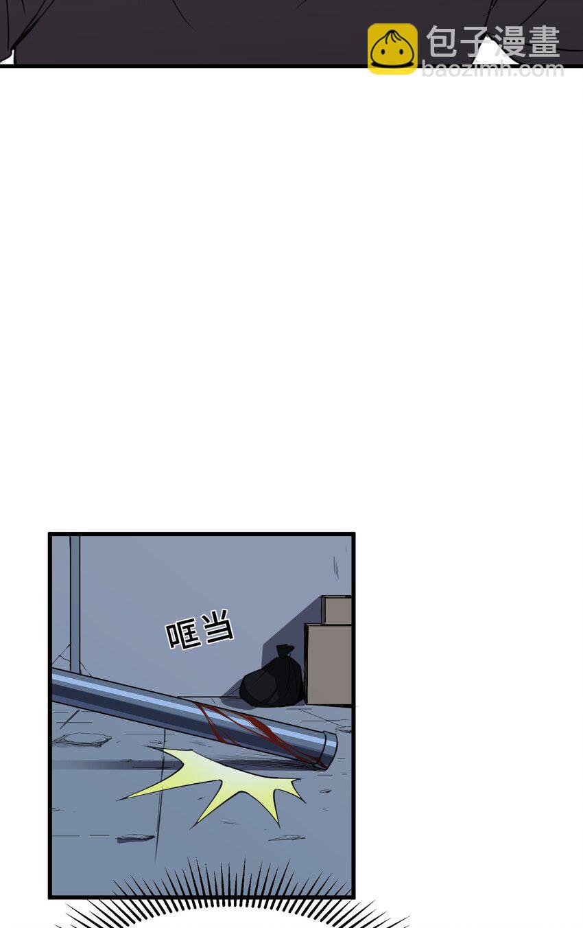 我遇到了假的靈氣復甦 - 11 第十一話(1/2) - 3