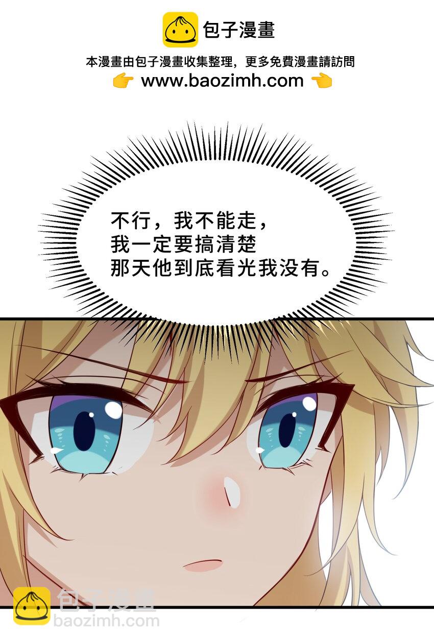 我遇到了假的靈氣復甦 - 13 第十三話(1/2) - 1