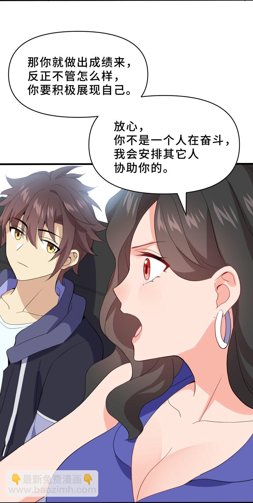我遇到了假的靈氣復甦 - 17 第十七話(1/2) - 8